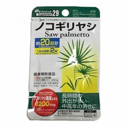 Экстракт пальметто Daiso Saw palmetto: улучшают деятельность мочеполовой системы, улучшают рост волос